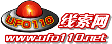 ufo110线索网