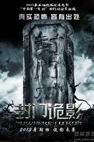 封门村真实灵异事件原因(视频讲叙)