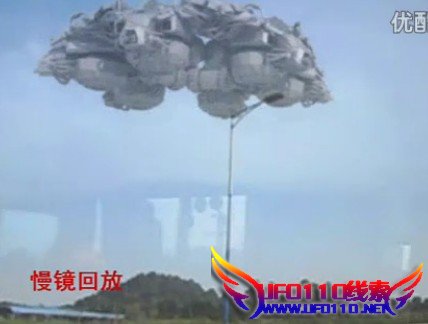 广东公交出现UFO慢镜头回放真伪释疑（图）