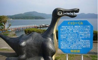日本池田湖水怪“伊西”