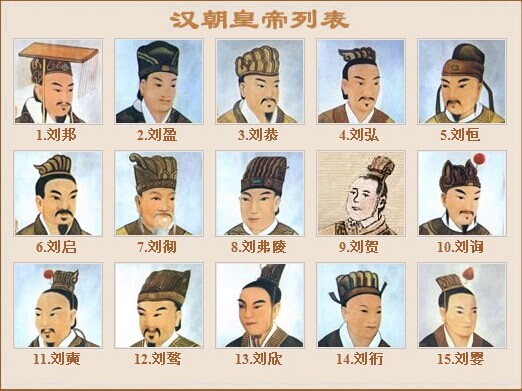 汉朝皇帝列表