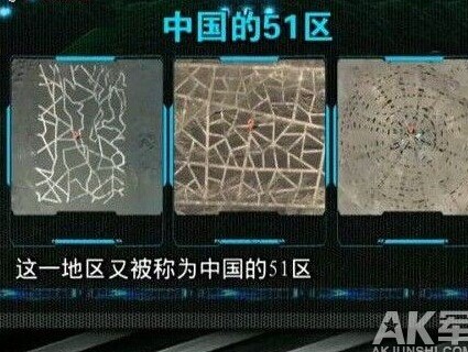 国内某卫视节目播出谷歌卫星曝中国51区周边现奇怪图案