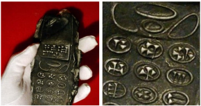 奥地利现800年前“手机”