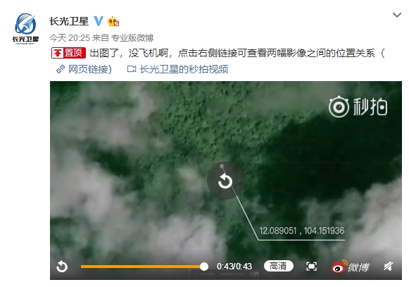 马航MH370坠毁柬埔寨密林？中国长光卫星：未发现飞机